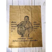 ราคา ผ้ายันต์หลวงพ่อคูณ#ปุริสุทโธ#ขนาดกว้าง17นิ้ว#ยาว22นิ้ว# (43627030735)