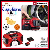 ราคา Einhell ปั๊มลมไร้สาย 3-IN-1 18V รุ่น PRESSITO 18/21 (43205010532)