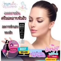 ราคา ครีมละลายหัวสิวสิวผดสิวอุดตัน (3693254852)