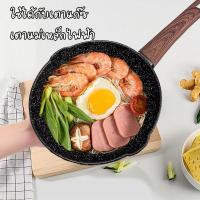 ราคา กระทะเด็ก ไข่ เคลือบหินอ่อน สามารถใช้เตาแม่เหล็กไฟฟ้า หม้อ 16/18/20 ซม หม้อเทปล่อน (28071135937)