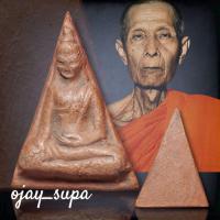 ราคา นางพญาหลวงปู่โต๊ะ เนื้อดิน ปี 2472 พิมพ์มีหน้ามีตา (26474864531)