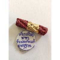 ราคา ตะกรุด หลวงพ่อจำลอง วัดเจดีย์แดง อยุธยา ดำ มหาอุตม์ แดง มหาเสน่ห์ (23575931513)