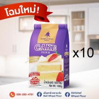 ราคา แป้งระฆังม่วง แป้งเค้กตราระฆังม่วง ยกลัง !!! (1 กิโลกรัมx10ถุง) (14550529566)