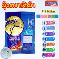 ราคา มุ้ง 4 หู ตราหัวม้าทอง 4 ฟุต,6 ฟุต,8 ฟุต,9 ฟุต มุ้งคุณภาพจาก NETTO (55851682811)