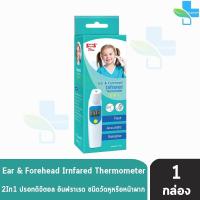 ราคา SOS PLUS Ear & Forehead Infrared Thermometer 2in1 ปรอทวัดไข้ ดิจิตอล แบบยิงหู และ หน้าผาก [1 เครื่อง] GG 5301 (27051792748)