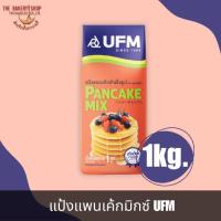 ราคา แป้งแพนเค้กมิกซ์ ตรา UFM 1Kg. (24703530180)
