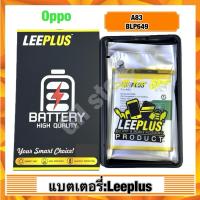 ราคา แบตเตอรี่ leeplus สำหรับ Oppo A83,BLP649 แท้ (50304103510)