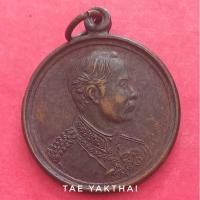 ราคา เหรียญรัชกาลที่๕ ฉลองสิริราชสมบัติครบ ๕๐ปี ปี2539 #พระแท้ (20483893917)