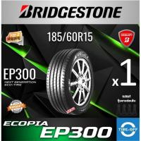 ราคา (ส่งฟรี) BRIDGESTONE 185/60R15 รุ่น ECOPIA EP300 (1เส้น) ปี 2025 ยางใหม่ ยางรถยนต์ ขอบ15 185 60R15 (18538242129)
