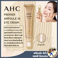 ราคา [พร้อมส่ง] AHC Ageless Real Eye Cream For Face Season 7 [12 - 30 ml] ครีมบำรุงผิวรอบดวงตา (2205262655)