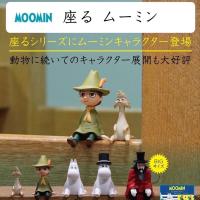 ราคา **ยกชุด 5 ตัวพร้อมส่ง**กาชาปองมูมินนั่ง Sitting "Moomin"ของแท้ (20035423097)