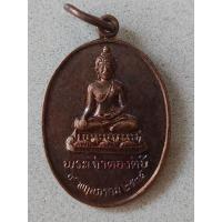 ราคา เหรียญพระเจ้าตองติ๊บ วัดแม่ทะหลวง ลำปาง (27163571957)