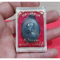 ราคา เหรียญหลวงพ่อแพ วัดพิกุลทอง จ.สิงห์บุรี (23127520693)