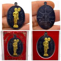 ราคา เหรียญพระสิวลี ตามรอยครู พ่อท่านอิ่ม วัดทุ่งนาใหม่ จังหวัดนครศรีธรรมราช (47955212463)