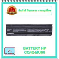 ราคา BATTERY HP CQ42-MU06 สำหรับ HP CQ32, CQ42, CQ43, CQ56, CQ62, CQ72, G32, G42, G56 / แบตเตอรี่โน๊ตบุ๊คเอชพี - พร้อมส่ง (11261621518)