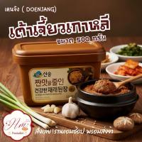 ราคา DOENJANG (เต้าเจี้ยวเกาหลี) ขนาด 500 กรัม (55850530194)