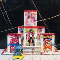 ราคา ♣️♠️♠️หนังสือการ์ตูนเรื่อง:บ้านพักอลเวง 1-14เล่มจบ (AC0599) (41328007707)