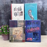 ราคา 90 Shock S7642 อย่ากระนั้นเลยS7643 สมบัติผู้ดีS7644 คนของความคิดถึงS7645 (40355389573)