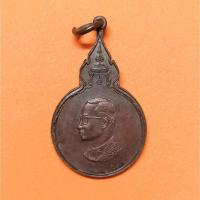 ราคา รัชกาลที่ 9 ที่ระลึกงานปฏิบัติธรรมเฉลิมพระเกียรติ เฉลิมพระชนมพรรษา 5 รอบ 1-7 ธันวาคม พ.ศ. 2530 เนื้อทองแดง สูง 3 เซน (43575934415)