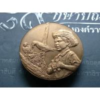 ราคา เหรียญวันเด็กแห่งชาติ เนื้อทองแดง ประจำปี พ.ศ.2549 (19662612984)