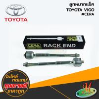 ราคา TOYOTA - ลูกหมากแร็ค VIGO #CERA (18162448309)