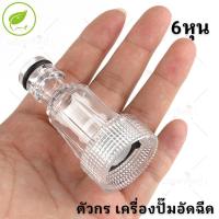 ราคา ตัวกร ชุดข้อต่อกรอง ตัวกรองน้ำต่อทางเข้า 6หุน เครื่องปั๊มอัดฉีด ข้อต่อกรองน้ำถอดล้าง กรองเครื่องฉีดน้ำแรงดันสูง (28586831880)