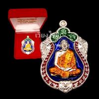 ราคา เหรียญหลวงพ่อสาคร วัดหนองกรับ ปี 2553 (19214695870)