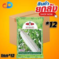 ราคา (ยกลัง 12 กก) ข้าวโพด ข้าวเหนียวหวานลูกผอม สวีท ไวท์ 25 F1 ตราศรแดง ขนาด 1 กก.ต้นแข็งแรง เปลือก และ เมล็ดเรียงเต็มฝัก (44162235835)
