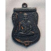 ราคา หลวงพ่อทวดวัดช้างให้ รุ่น ‘เลื่อนสมณศักดิ์’ ปี 2508(พร้อมส่ง) (17896003830)