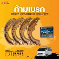 ราคา COMPACT ก้ามเบรก TOYOTA COMMUTER 3.0 ปี2004-2011 (29925682522)
