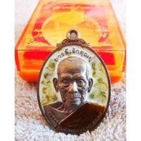 ราคา เหรียญ​หลวงพ่อพัฒน์​ รุ่นบารมีเจ้าคุณปู่​ วัดห้วยด้วน​ ปี๖๕ (23335439365)