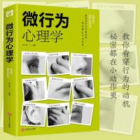 ราคา ❏◊◊จิตวิทยาจุลชีววิทยา หนังสือจิตวิทยา หนังสือจิตวิทยาจุลชีพ การสื่อสารระหว่างบุคคลและทักษะการจดจำผู้คน (22585227870)