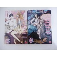 ราคา นิยายแจ่มใส เซ็ต Darling เรื่อง Prince’s Darling และ Lucifer’s Darling โดย TheLittleFinger และ ลูกชุบ (1799229394)