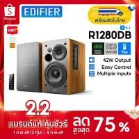 ราคา Edifier R1280DB ลำโพงบลูทูธตั้งโต๊ะทรงพลัง, ระบบลำโพง 2.0, กำลังขับออกทั้งหมด 42W, รองรับ Optical, Coaxial, และ RCA คู่, รีโมทไร้สาย (25501714717)