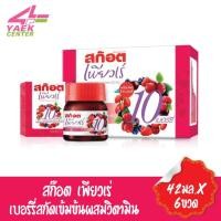 ราคา สก๊อต เพียวเร่ เบอร์รี่สกัดเข้มข้นผสมวิตามิน 42มล.x6ขวด (4264769053)