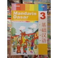 ราคา ระดับประถมศึกษา 3 ภาษาจีนกลางพื้นฐาน (25687501830)