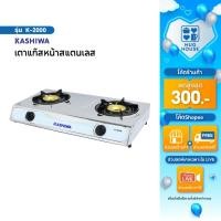 ราคา เตาแก๊สหัวคู่หน้าสแตนเลส (หัวทองเหลือง) รุ่น K-2000 เตาแก๊สคู่ เตาแก๊ส เตาหน้าสแตนเลส (42055290232)