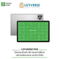 ราคา แท็บเล็ต 10.1 นิ้ว โมบาย 5G สีขาว ที่มาพร้อมแพ็คเกจซอฟแวร์ Loyverse POS ระบบจัดการร้านค้า-ร้านอาหาร Mobile POS (118388096)