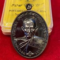 ราคา หลวงพ่อรวย วัดตะโก รวย100ปี **ไม่ทันหลวงพ่อ** ปี65 (22869957343)