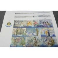 ราคา แสตมป์มหามงคล เฉลิมพระชนมายุ 72 พรรษา ชุด 3 (89218446)