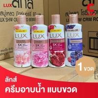 ราคา ลักส์ ครีมอาบน้ำ แบบขวด ขนาดพกพา 80 มล. 1 ขวด (20993493776)