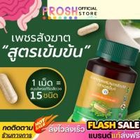 ราคา SN9 เพชรสังฆาต สมุนไพร ริดสีดวง แคปซูล แคปซูลผสมเพชรสังฆาต 50 แคปซูล (45453512790)