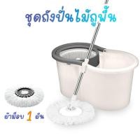 ราคา ไม้ถูพื้นพลาสติก ม็อบถูพื้นรุ่นมินิแบบถู2ระบบได้ ม็อบถูพื้น (25940740131)