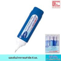 ราคา เอลเฟ่น ปากกาลบคำผิด 6 มล. สีน้ำเงิน เทปลบคำผิด เทปลบปากกา หัว 0.8 มม. ลิควิด ลิควิดเปเปอร์ (13164962208)