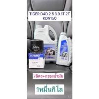 ราคา กรองน้ำมันเครื่อง+น้ำมัน7ลิตร 15w-40 1หมื่นโล TOYOTA TIGER D4D 2.5 3.0 1T 2T KDN150 AISIN OFLAZ-4016 90915-TD003 (14946876117)