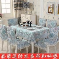 ราคา โต๊ะรับประทานอาหารเก้าอี้ปกผ้าปูโต๊ะเก้าอี้ปกชุดจีนรูปแบบใหม่เก้าอี้รับประทานอาหารเบาะเก้าอี้ชุดโต๊ะกาแฟโต๊ะกลมเก้าอี้ปก 6ง11 (52653002319)