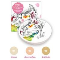 ราคา แป้งศศิ ศรีจันทร์ Sasi W2 (ผิวขาวเหลือง) ผสมรองพื้นคุมมัน (21620843037)