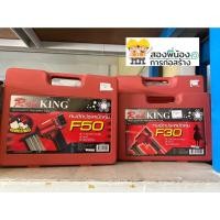 ราคา Redking ปืน F30 F50(เซฟตี้ไกปืน) ปืนยิงคุณภาพสูง (17069291967)