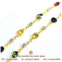 ราคา สร้อยข้อมือพลอยแฟนซี ประดับด้วยพลอยทับทิม ไพลิน มรกต บุษราคัม สลับเพชรสวิส ตัวเรือนทองคำแท้ 90% (42350275892)