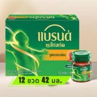 ราคา แบรนด์ซุปไก่สกัด ยกกล่อง แพ็ค 12 ขวด แพ็ค 15 ขวด ยกกล่อง!! พร้อมส่ง (2723523285)